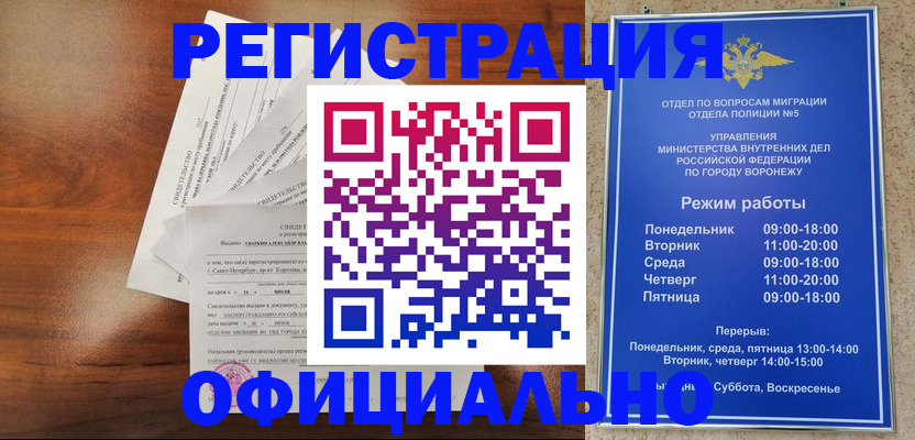 прописка поиск в Тавде