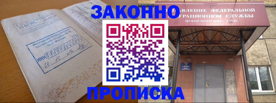 прописка гарантия в Тавде